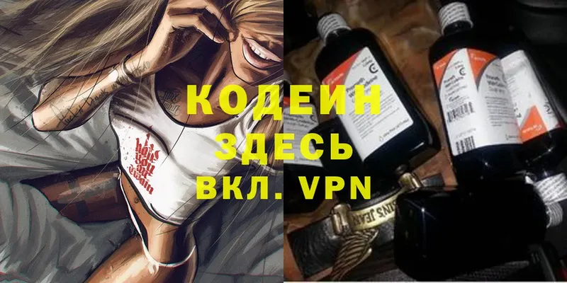 как найти закладки  Каспийск  Codein Purple Drank 